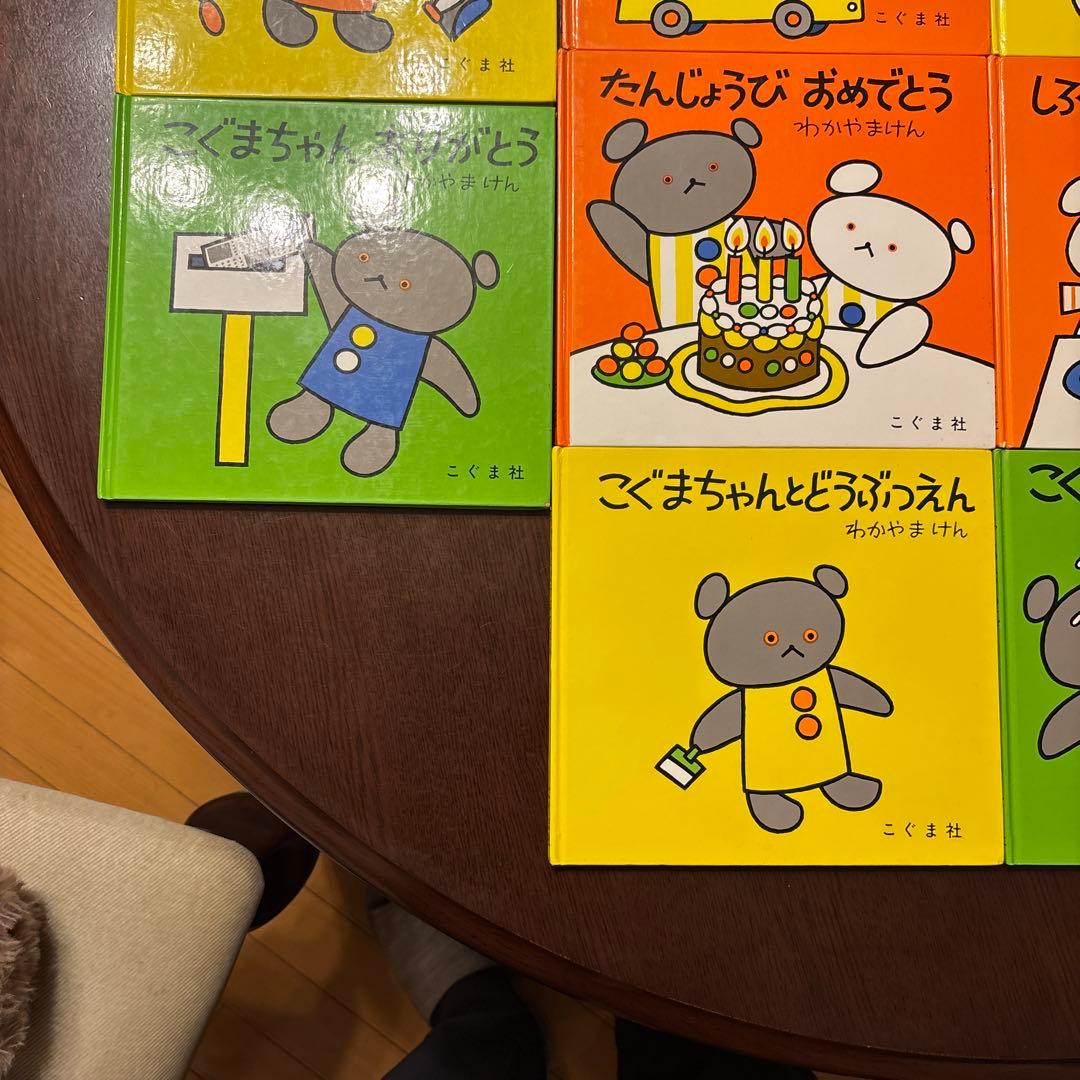 こぐまちゃんのえほんシリーズ 全15巻セット