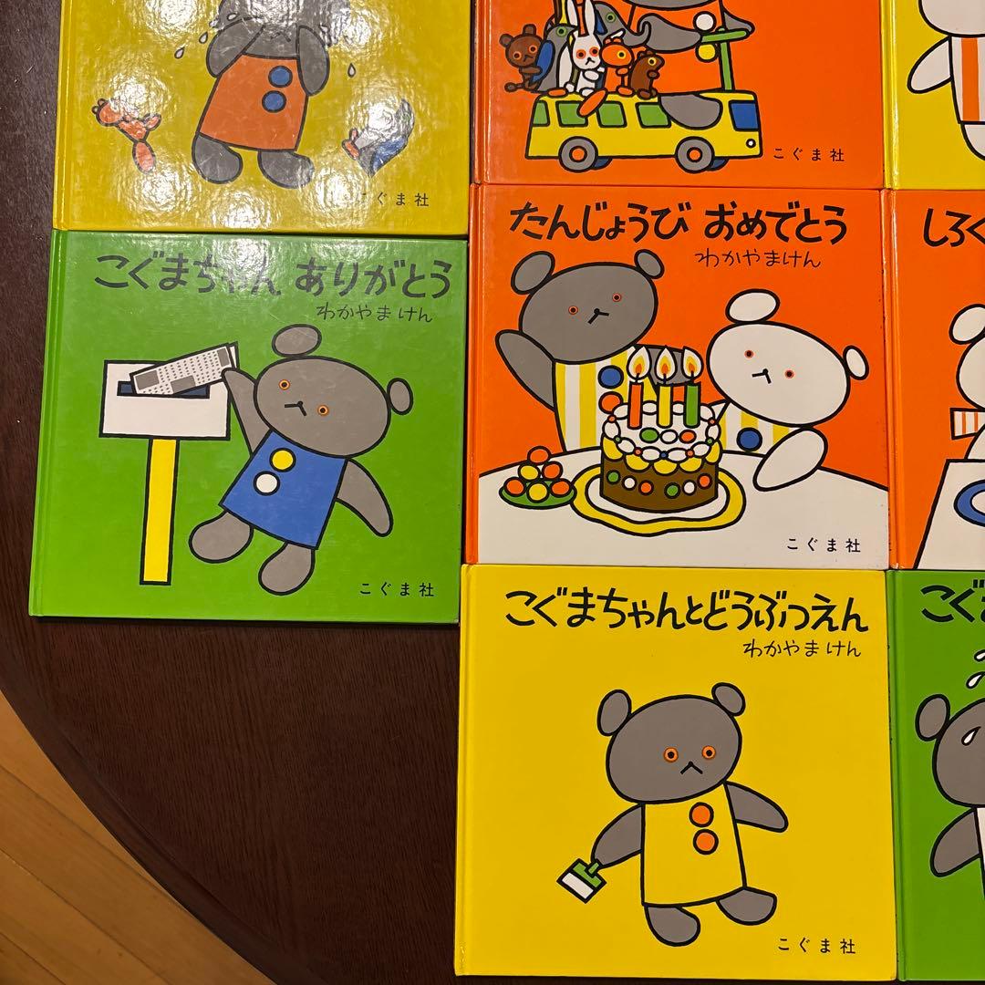 こぐまちゃんのえほんシリーズ 全15巻セット