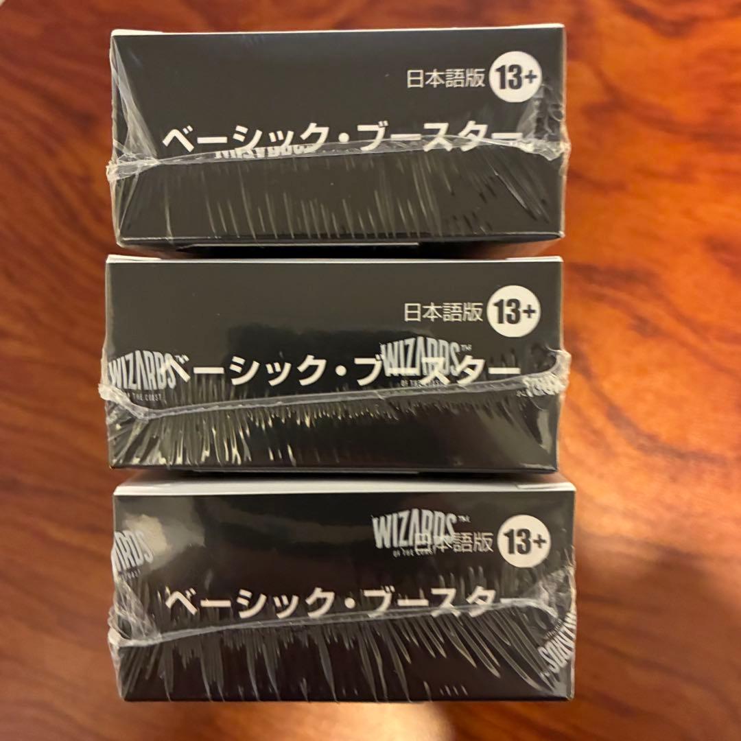 【新品未開封・シュリンク付】MTG × FF コラボ 3BOX