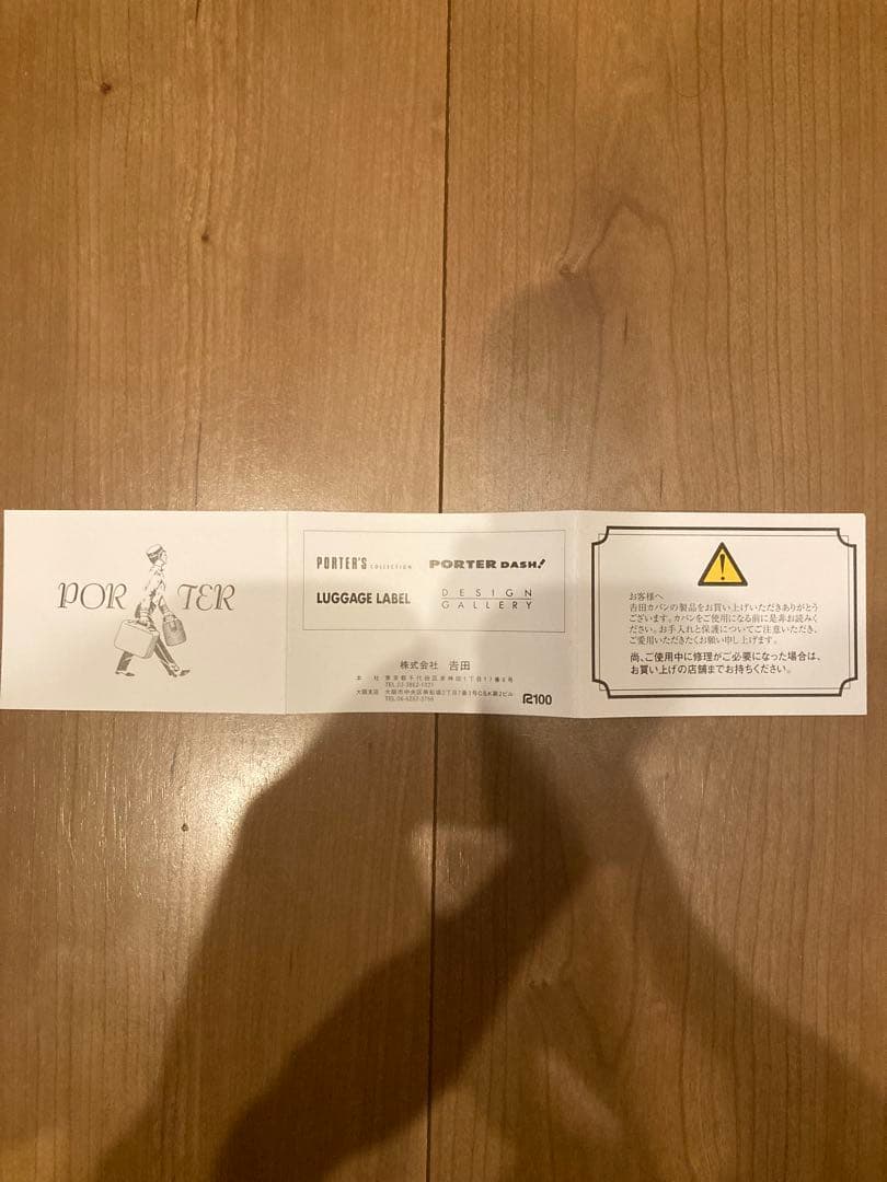 ネ*ト様 【新品・タグ付き】PORTER 牛革ボストンバッグ ベージュ（日本製）