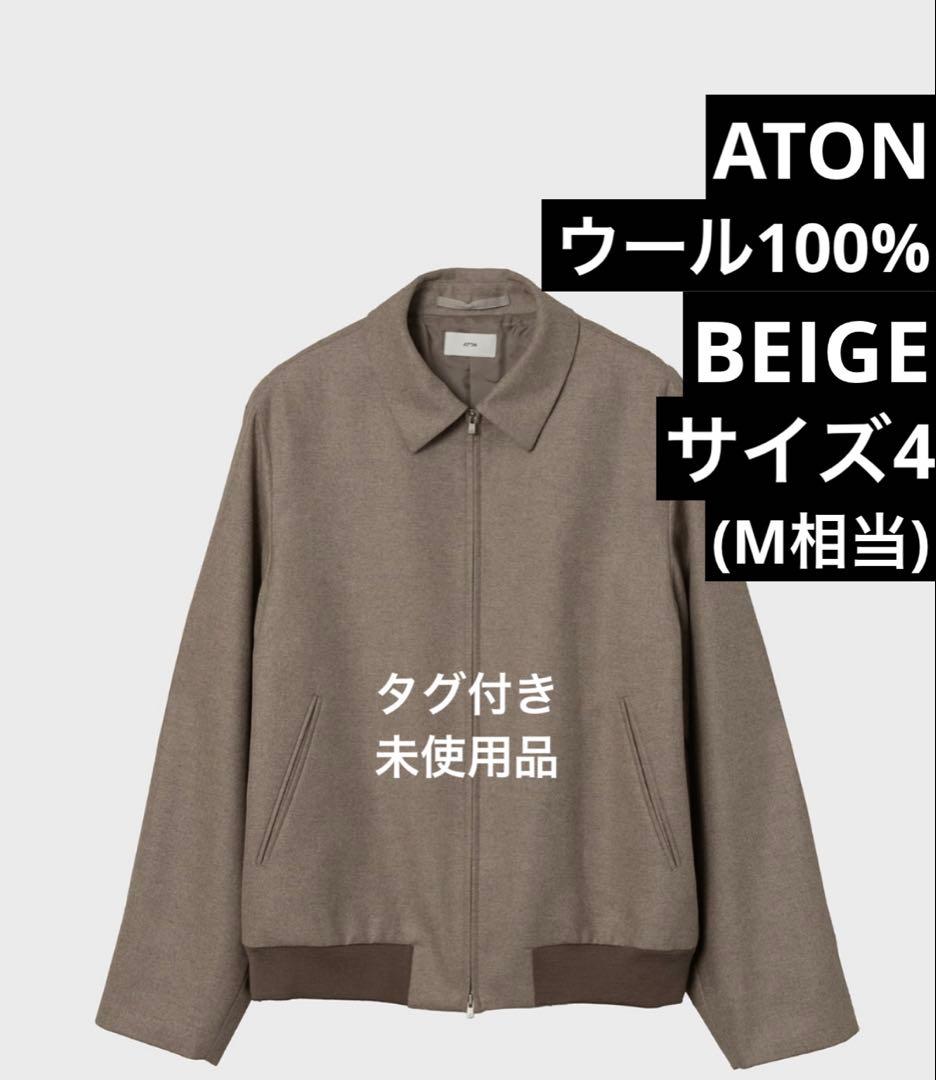 【タグ付き未使用品】ATON メリノカレッジフランネル フライトジャケット