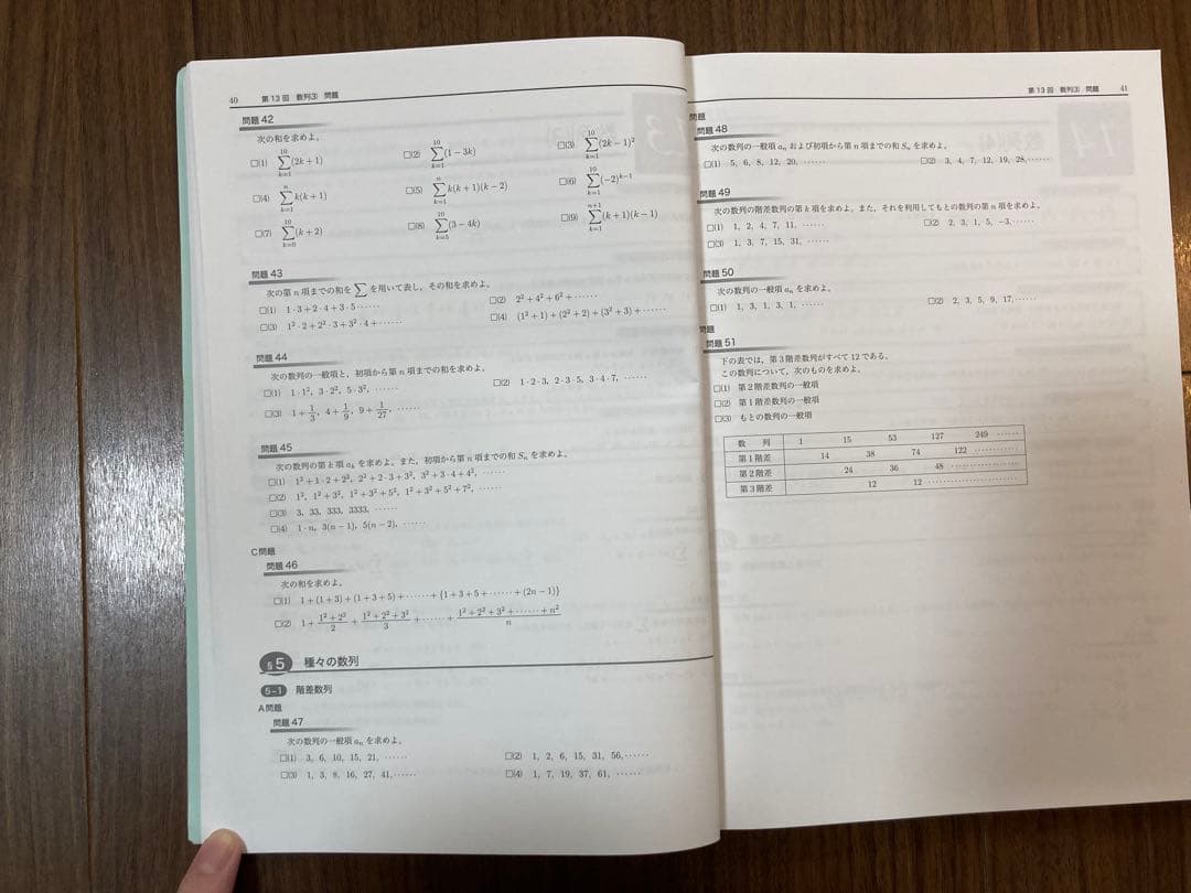 鉄緑会　中3 数学　テキスト&問題集