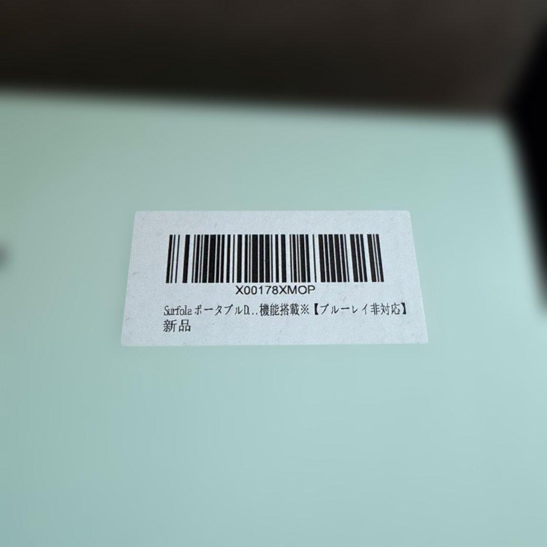 【新品未開封】SURFOLA ポータブルDVDプレーヤー