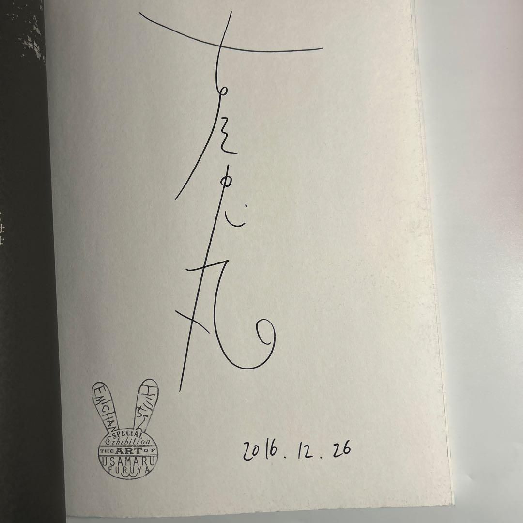古屋兎丸「エミちゃん」ヴァニラ画廊　直筆サイン入り