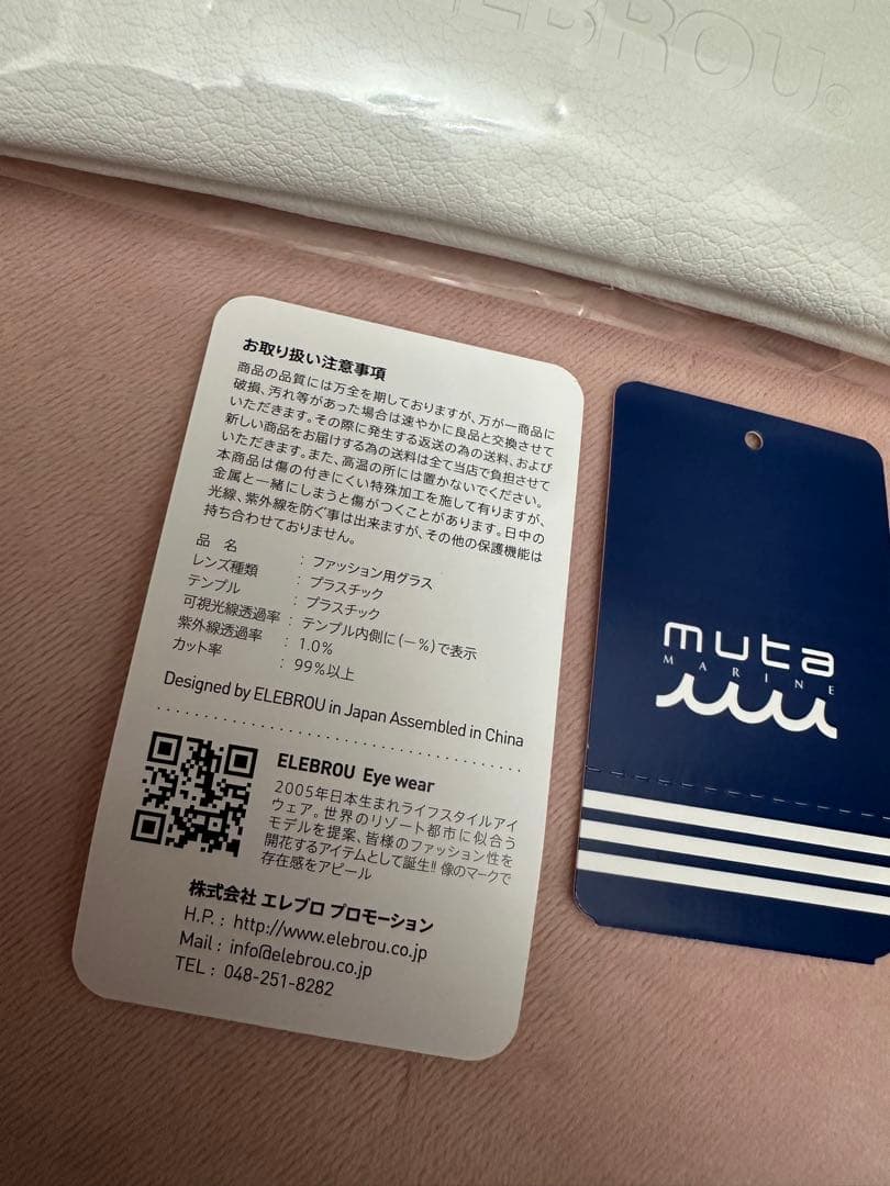 muta MARINE ×ELEBROU コラボ　サングラス　ムータマリン