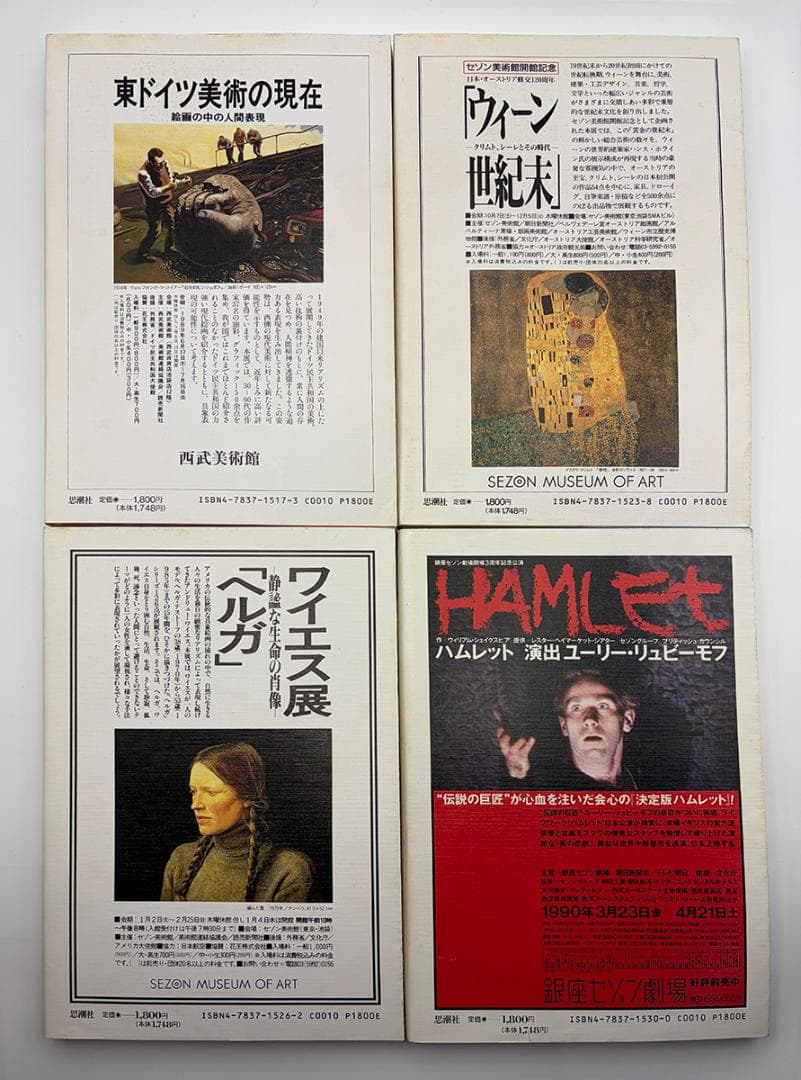【8冊セット】季刊思潮 No.1〜No.8 1988-1990 美品