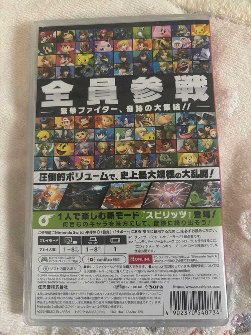 Switch 大乱闘スマッシュブラザーズ 早い者勝ち！