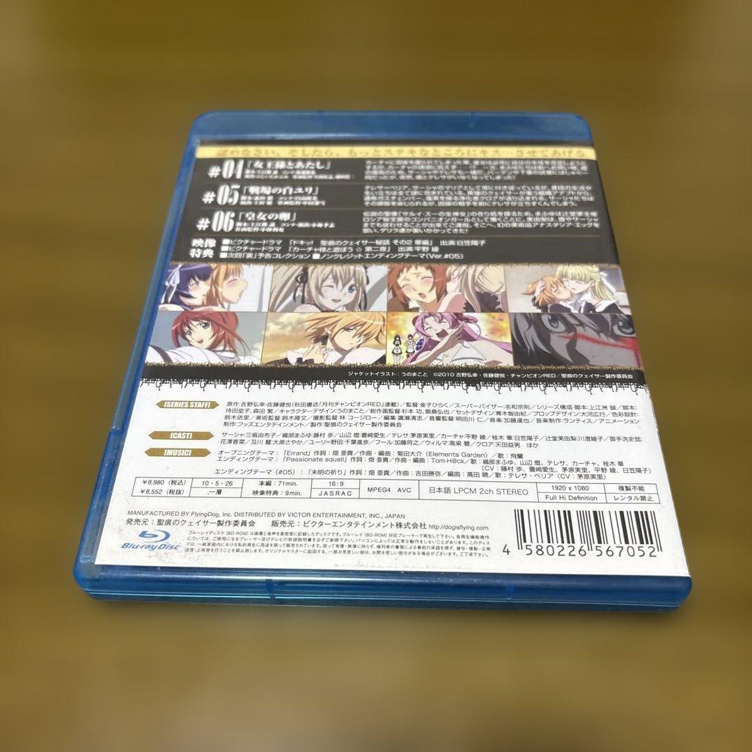 聖痕のクェイサー ディレクターズカット版 Vol.2