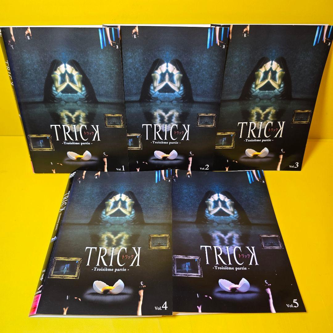 トリック　シリーズ　DVD全15巻セット