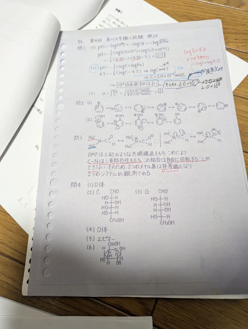 香川大学医学部 2025年度用化学模試+模範解答　対策プリント10年分付