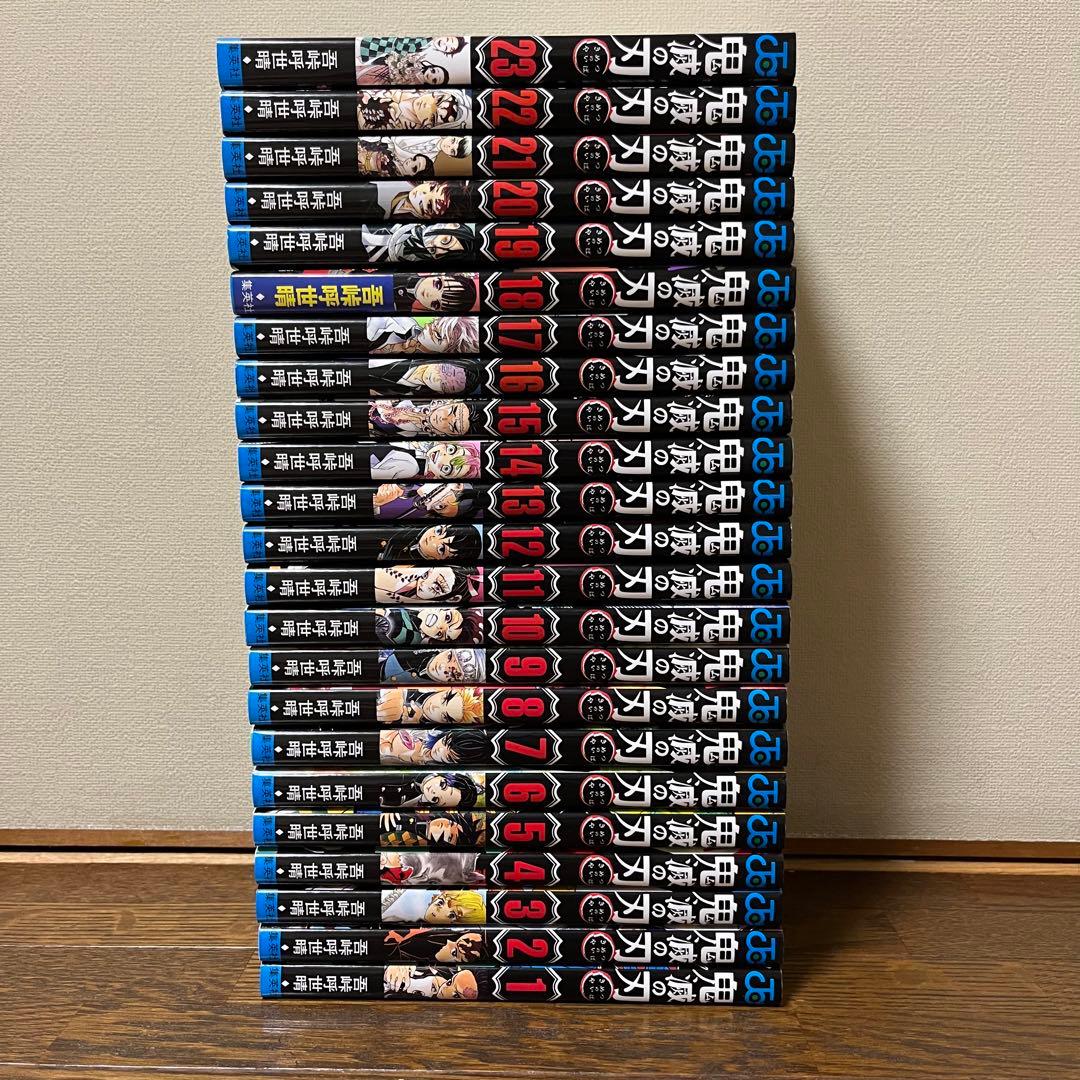 漫画　鬼滅の刃　全巻 著者: 吾峠呼世晴