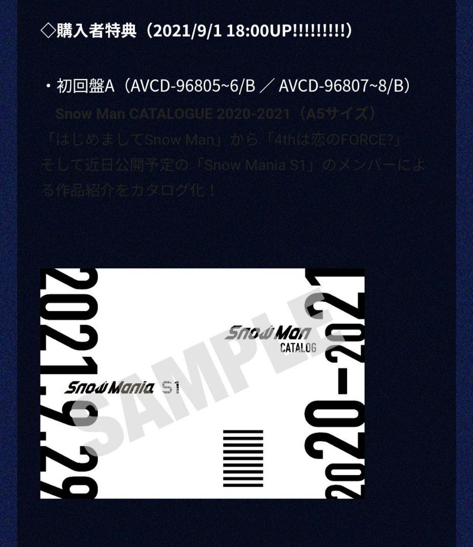  Man アルバムまとめ売り 特典付き