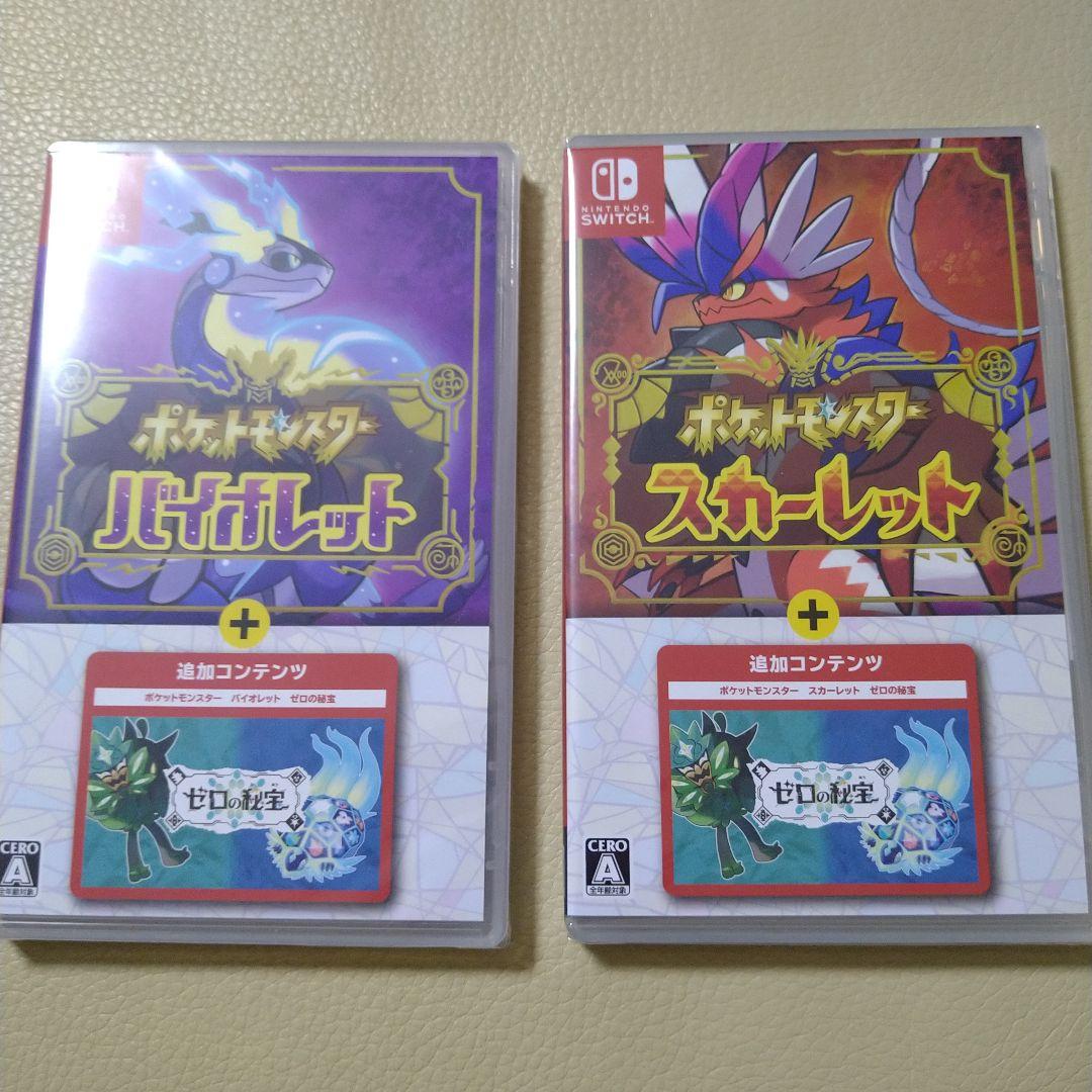 ポケットモンスター バイオレット・スカーレット +ゼロの秘宝