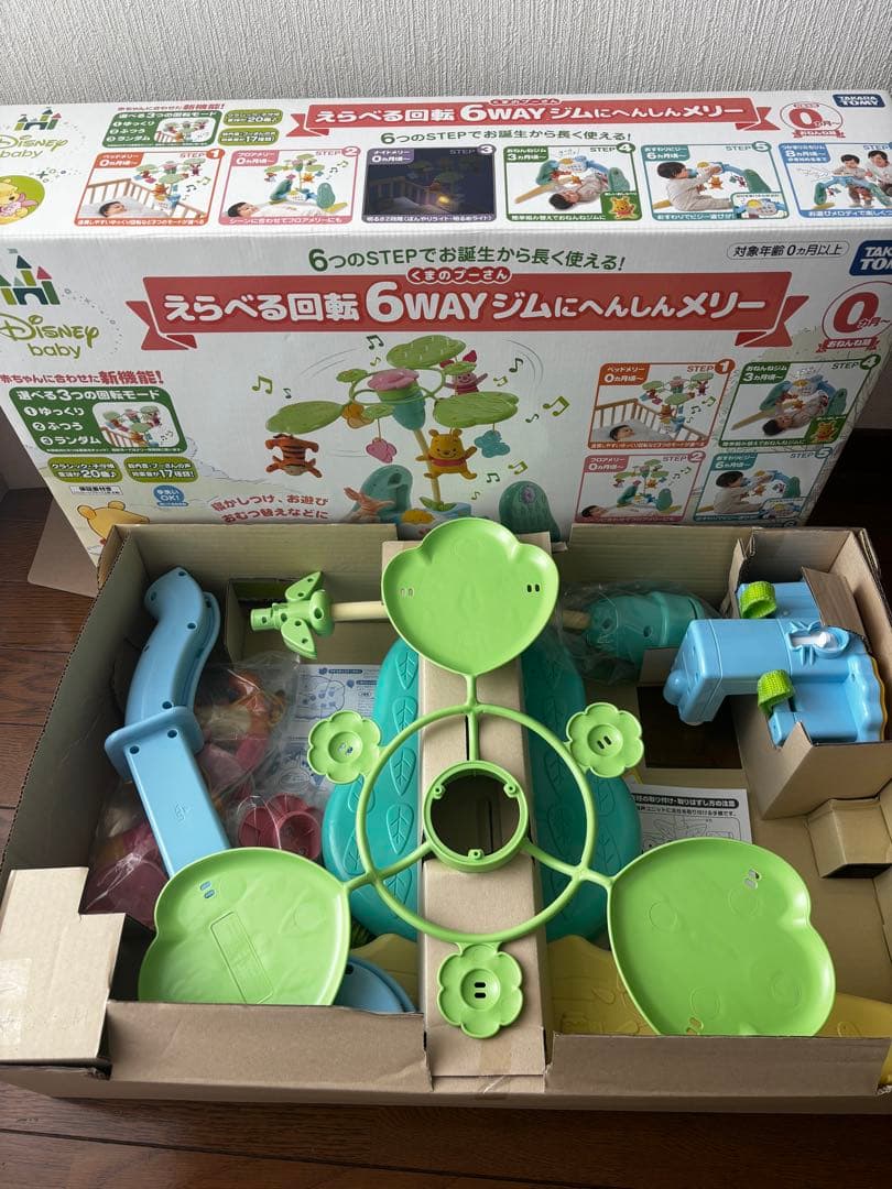 ディズニー くまのプーさん えらべる回転 6WAYジムにへんしんメリー