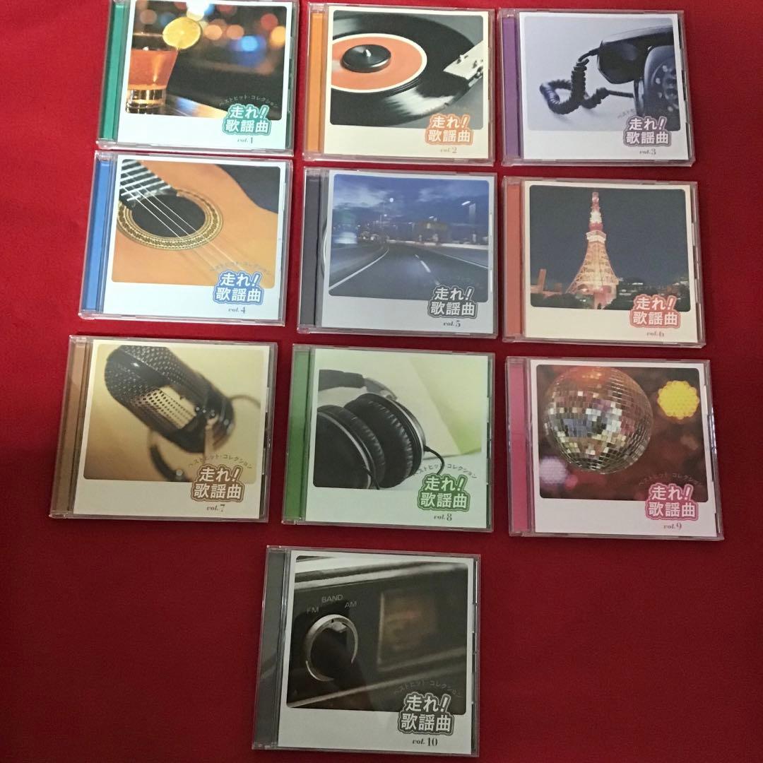 走れ！歌謡曲 CD全10巻 収納BOX付き