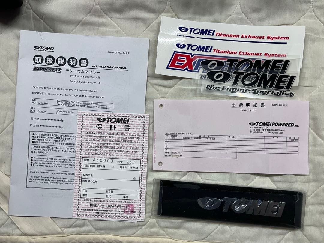 東名パワードTOMEI EXPREMEチタンマフラー ランエボ CT9A