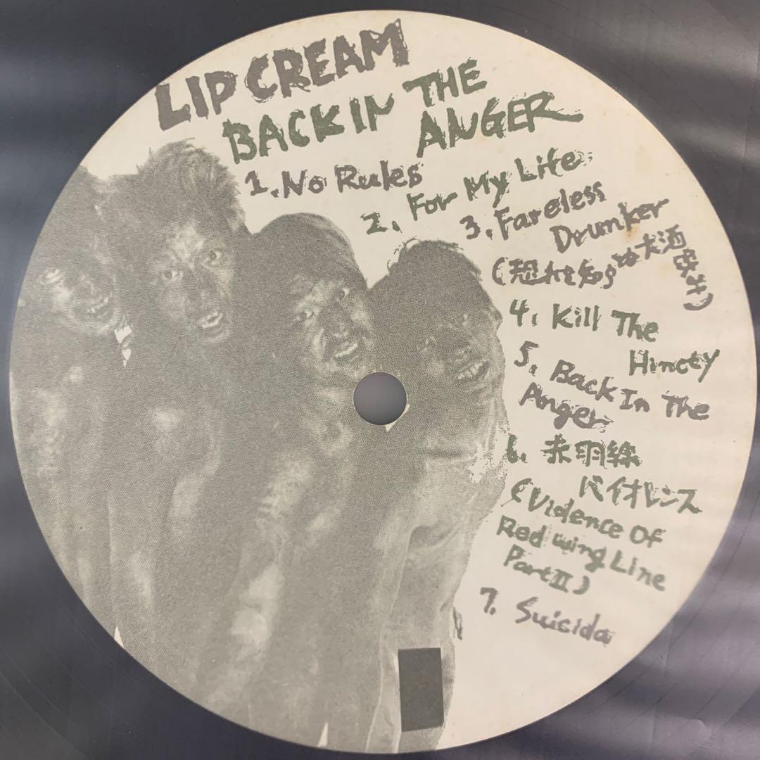 LP Lip Cream / Kill Ugly Pop！リップクリーム