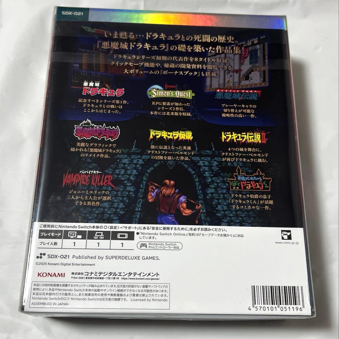 悪魔城ドラキュラ アニバーサリーコレクション DELUXE EDITION