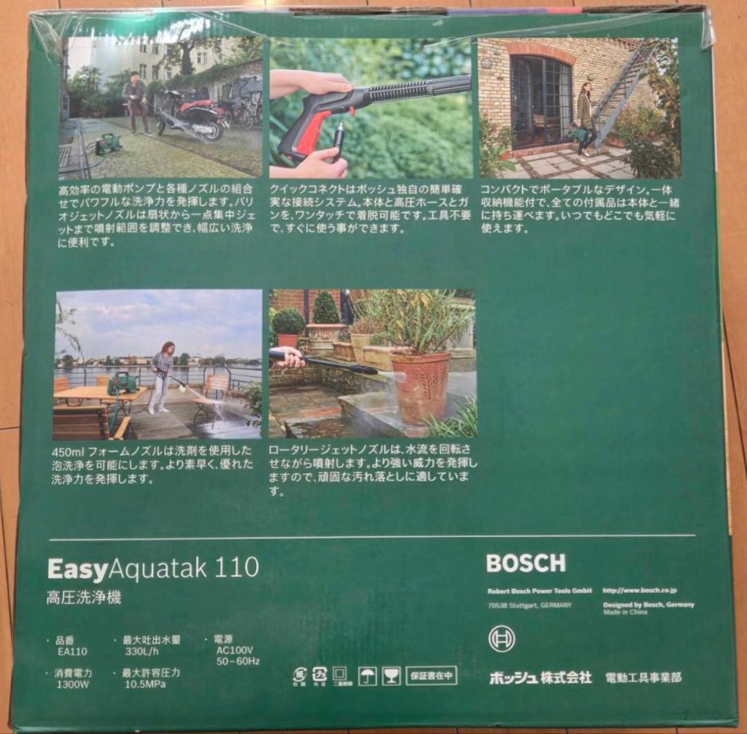 s*u様 BOSCH EasyAquatak 110 高圧洗浄機 本体