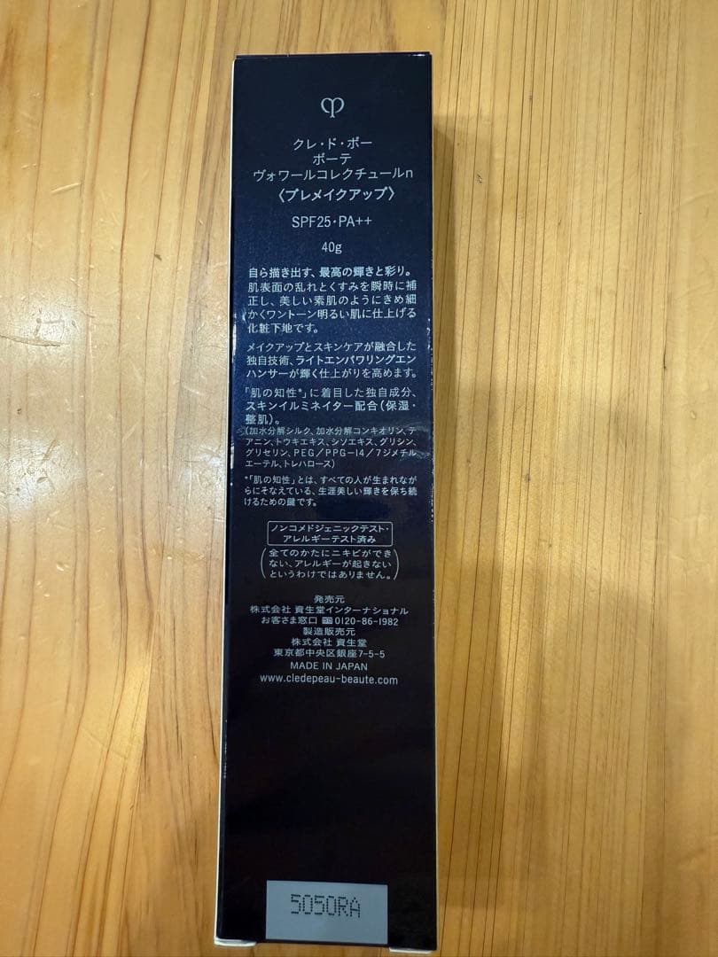 新品　正規品　クレ・ド・ポー ボーテヴォワールコレクチュールｎ