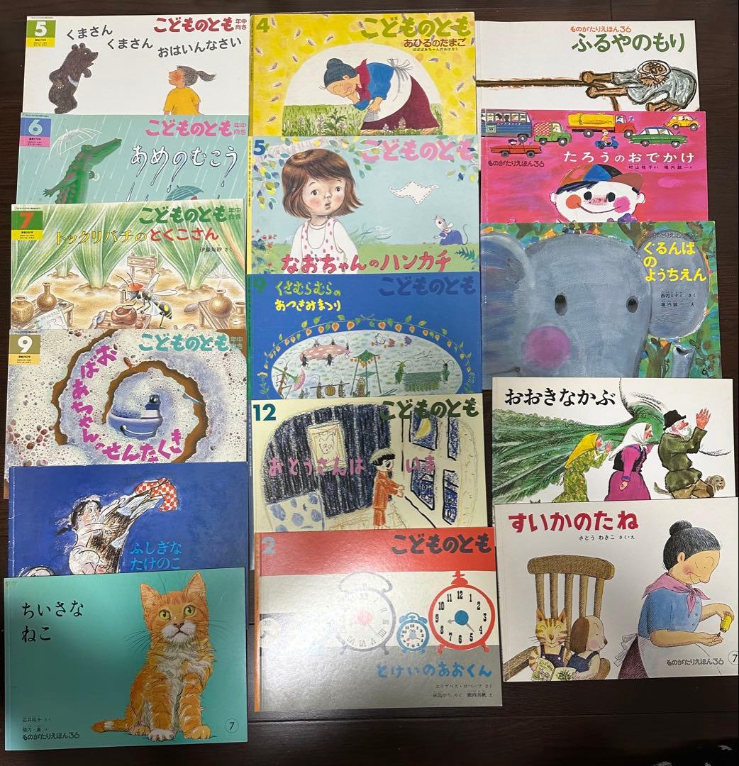 こどものとも　かがくのとも　たくさんのふしぎ　ものがたりえほん　絵本まとめ売り