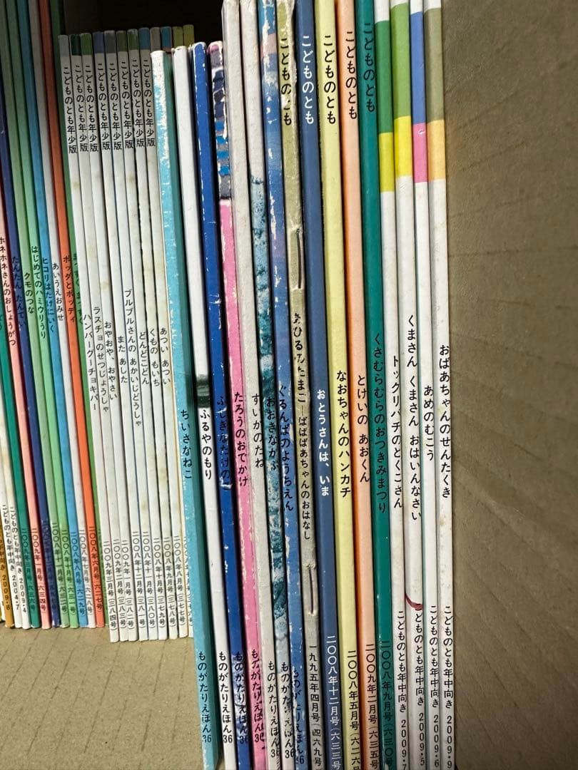 こどものとも　かがくのとも　たくさんのふしぎ　ものがたりえほん　絵本まとめ売り