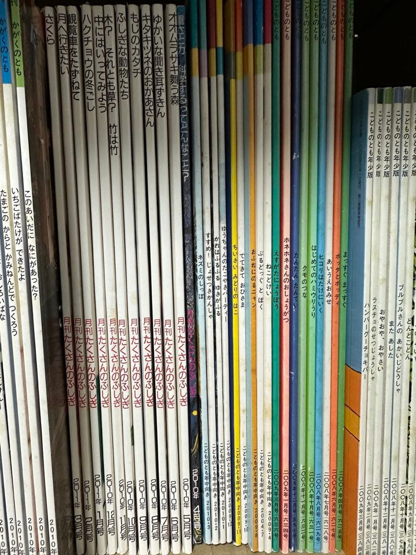 こどものとも　かがくのとも　たくさんのふしぎ　ものがたりえほん　絵本まとめ売り