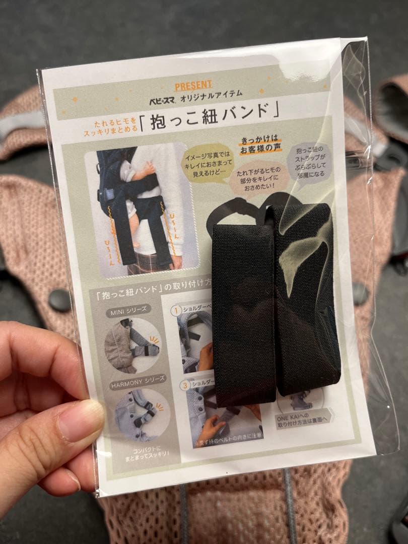 ベビービョルンミニ メッシュ抱っこ紐 ダスティピンク 説明書箱付き
