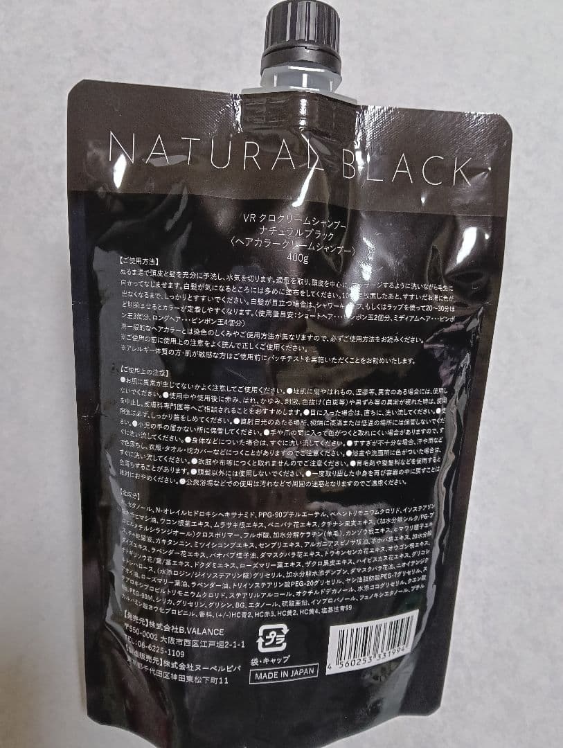 KURO クリームシャンプー 400g ナチュラルブラック ブラシ付き