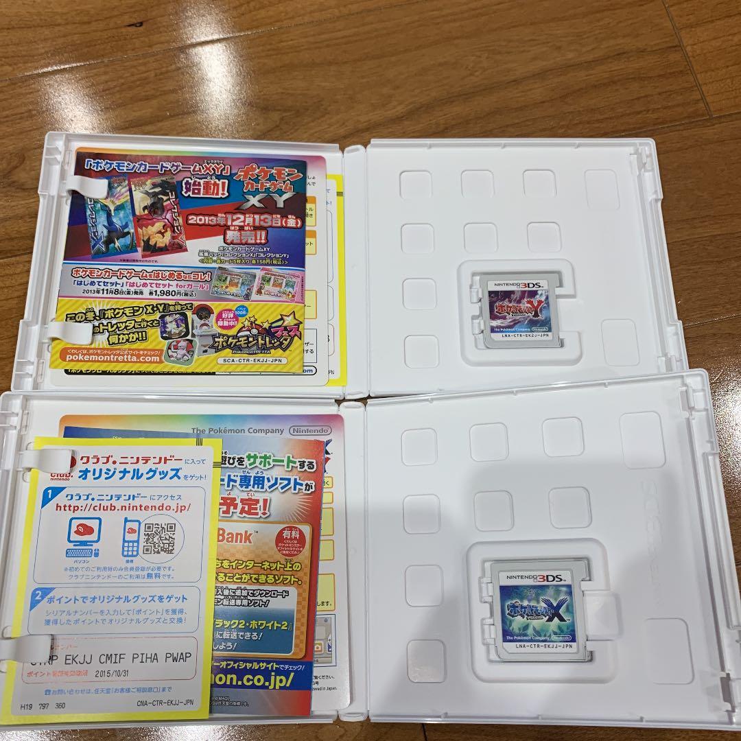 ポケモンソフト5種セット