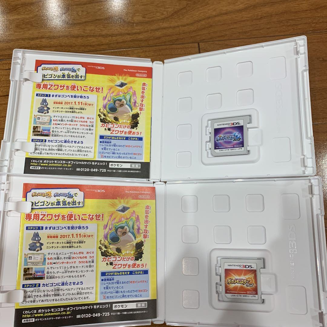 ポケモンソフト5種セット