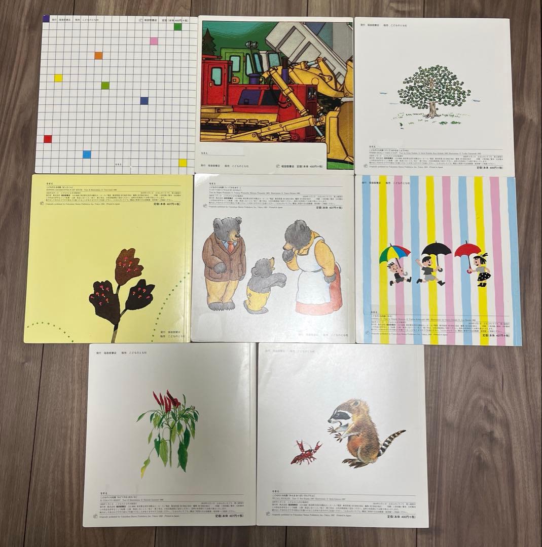 こどものとも(０１２、年少版、年中向き)、えほんのいりぐち(2才児向け) 37冊