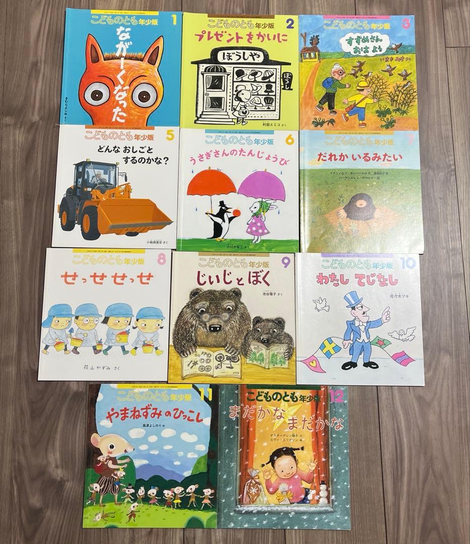 こどものとも(０１２、年少版、年中向き)、えほんのいりぐち(2才児向け) 37冊