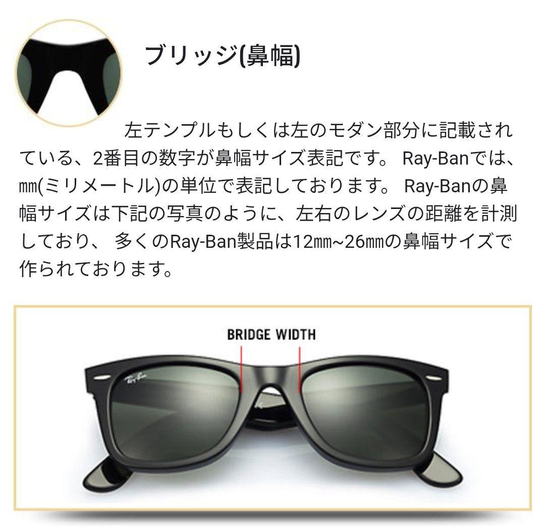 Ray-Ban　サングラス