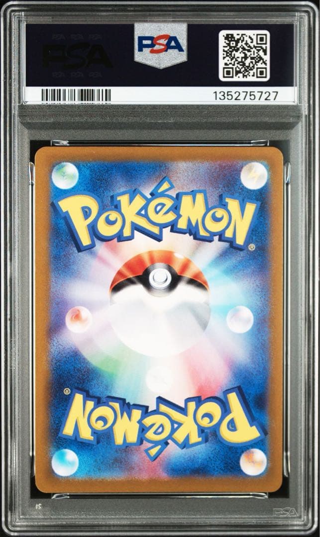 ピカチュウex スタートデッキGenerations 038/175 PSA10