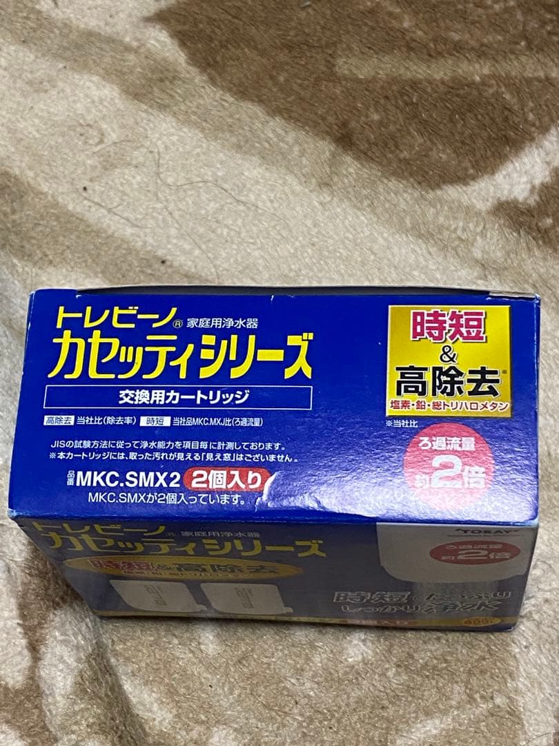トレビーノ カセットフィルター MKC-SMX 2個入り