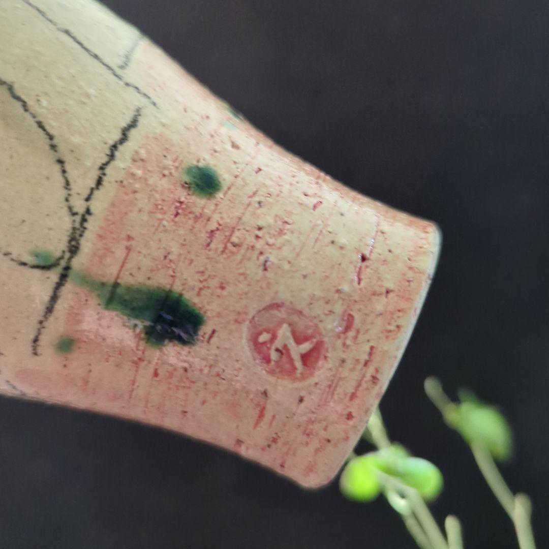 陶芸　作家もの　織部焼　赤津焼　黄瀬戸　酒器揃（片口徳利　ぐい呑み2個）
