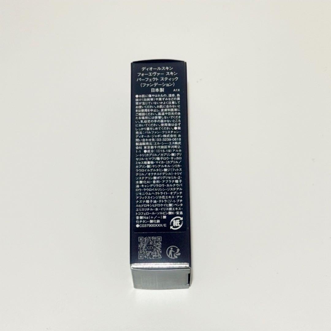 【新品未使用】Dior ディオールスキン フォーエヴァー　1CR