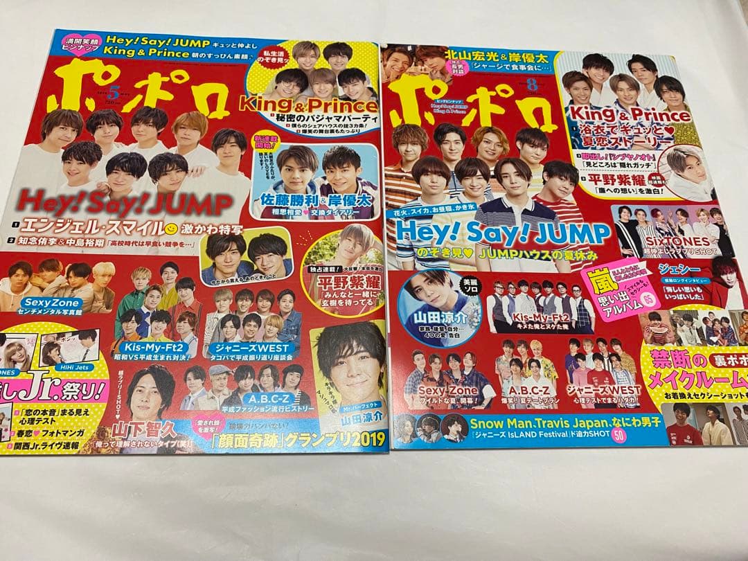 ポポロ ジャニーズ 雑誌 2017年〜2021年 19冊 まとめ売り