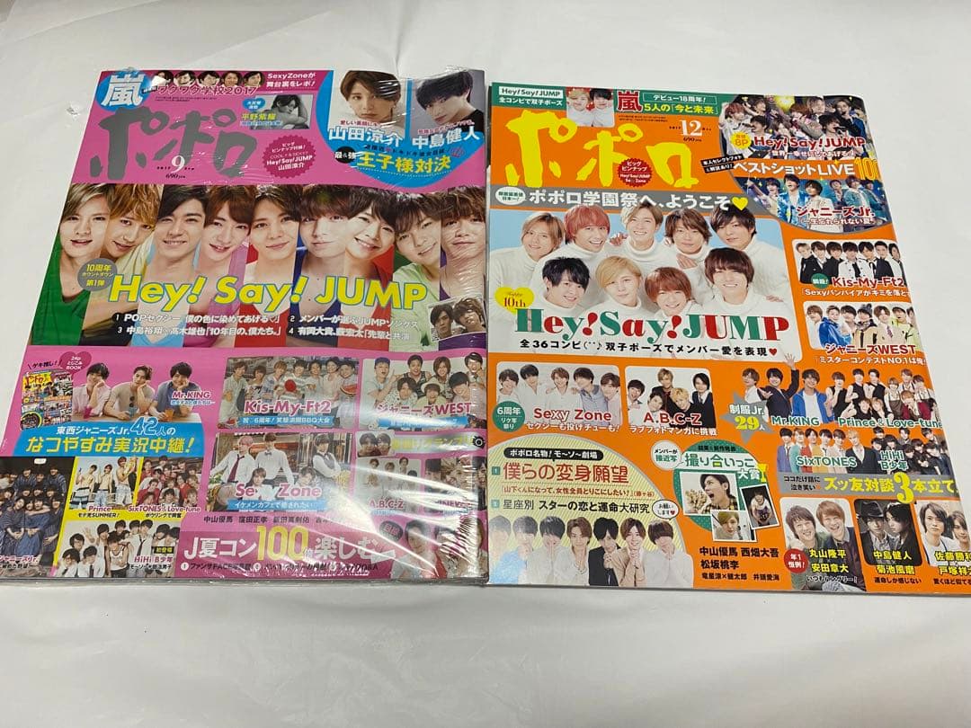 ポポロ ジャニーズ 雑誌 2017年〜2021年 19冊 まとめ売り