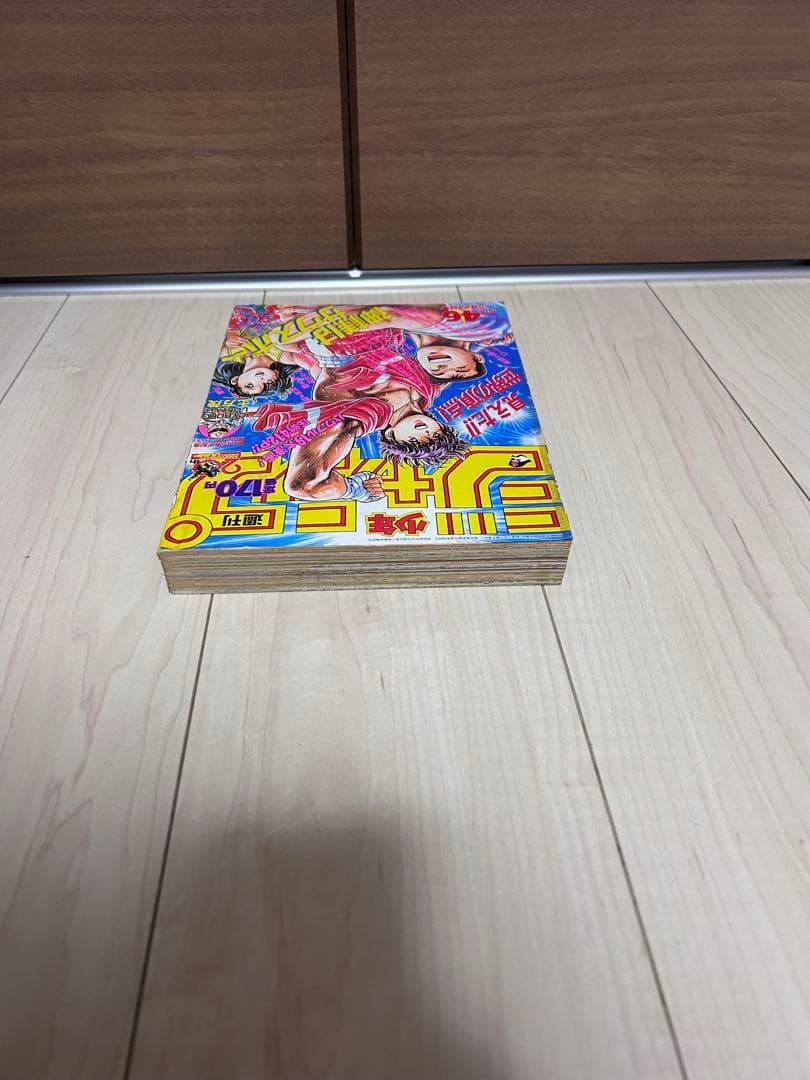 週刊少年ジャンプ 1988年 No.46 10月24日号 神様はサウスポー