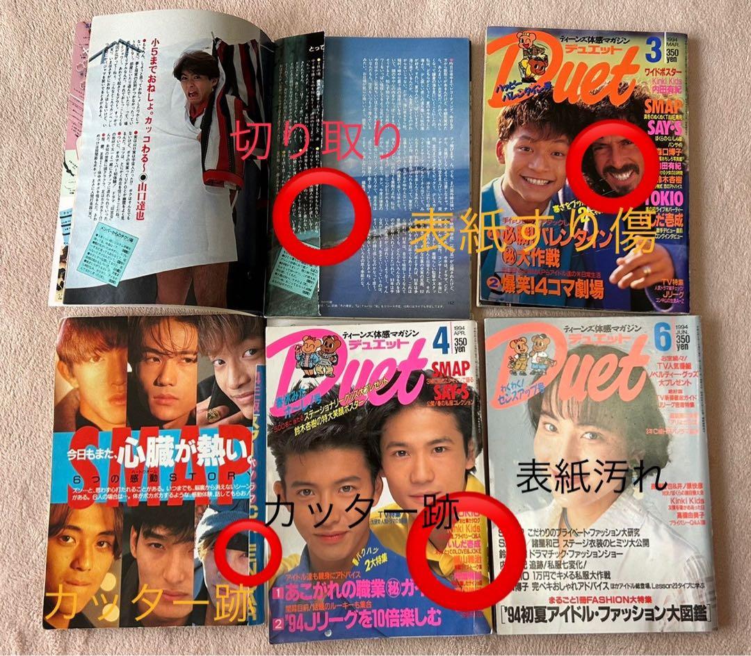 デュエットまとめ売り15冊