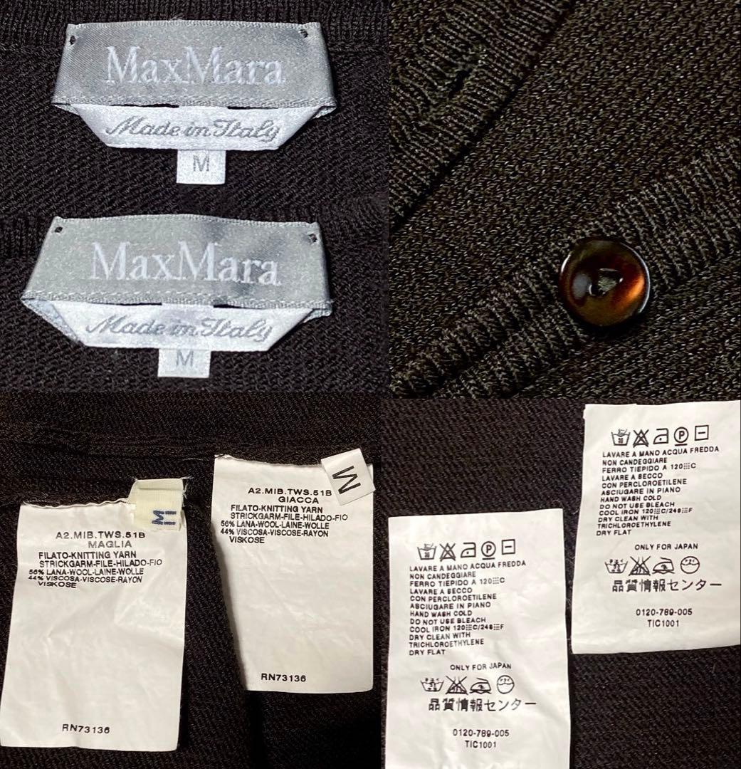 Max Mara 銀タグ イタリア製 ニット アンサンブル 長袖 ブラウン M