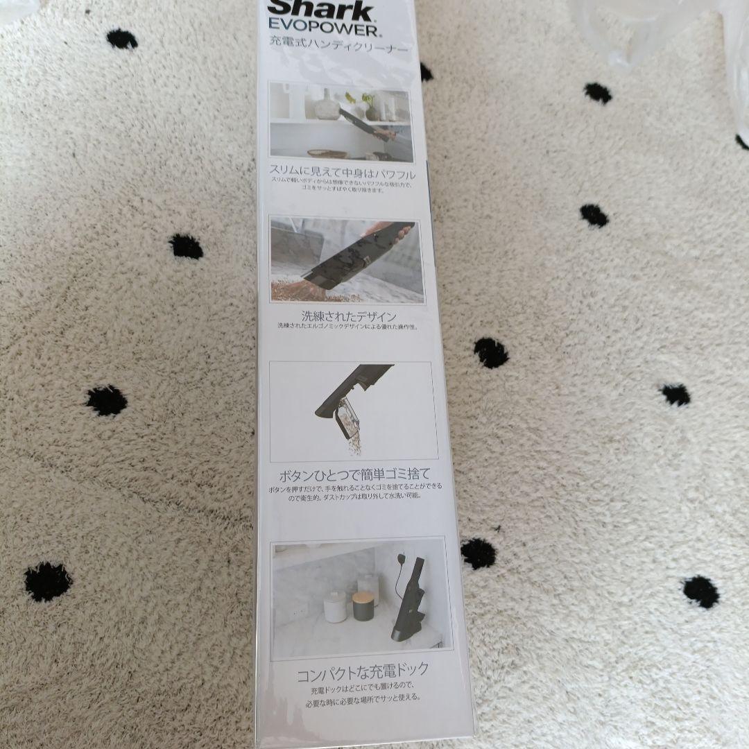 新品　Shark EVOPOWER 充電式ハンディクリーナー
