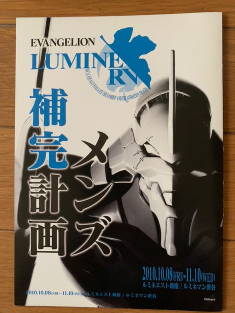 ディアゴスティーニ　エヴァ　全巻セット