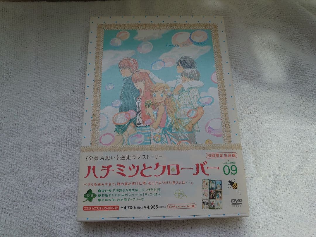 ハチミツとクローバー　DVD初回限定版　全巻セット