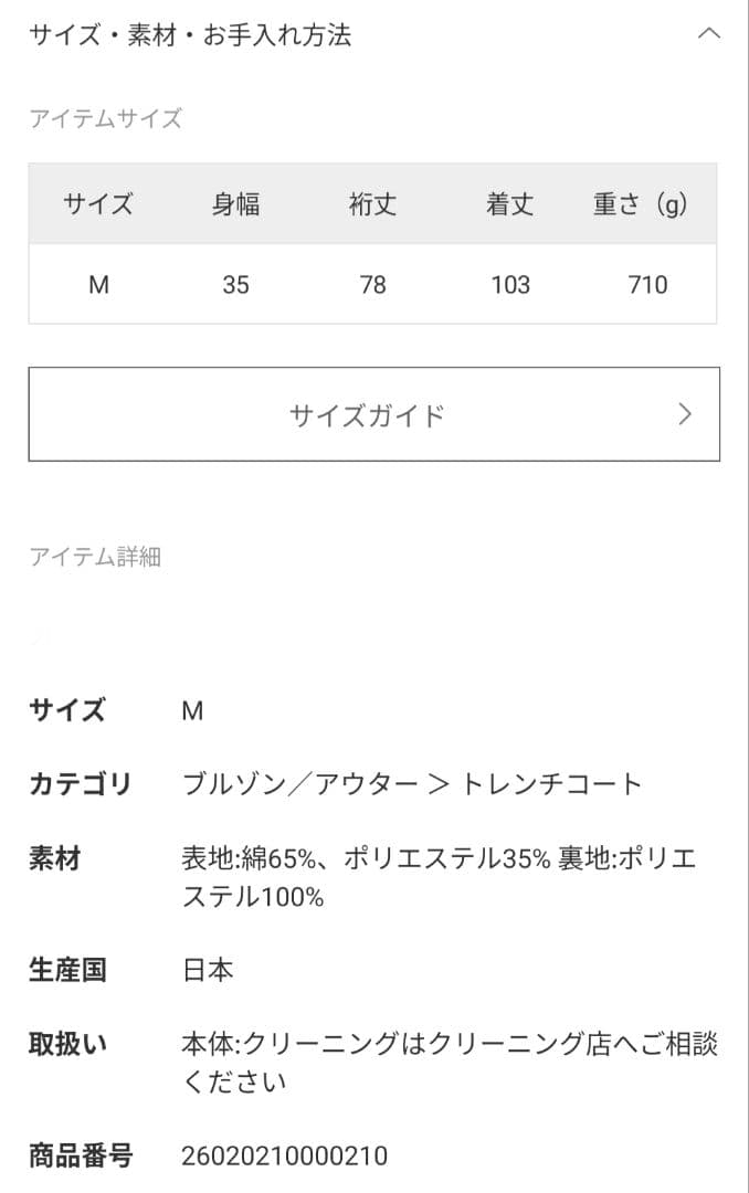 【限定お値下げ】TICCA テントトレンチコート