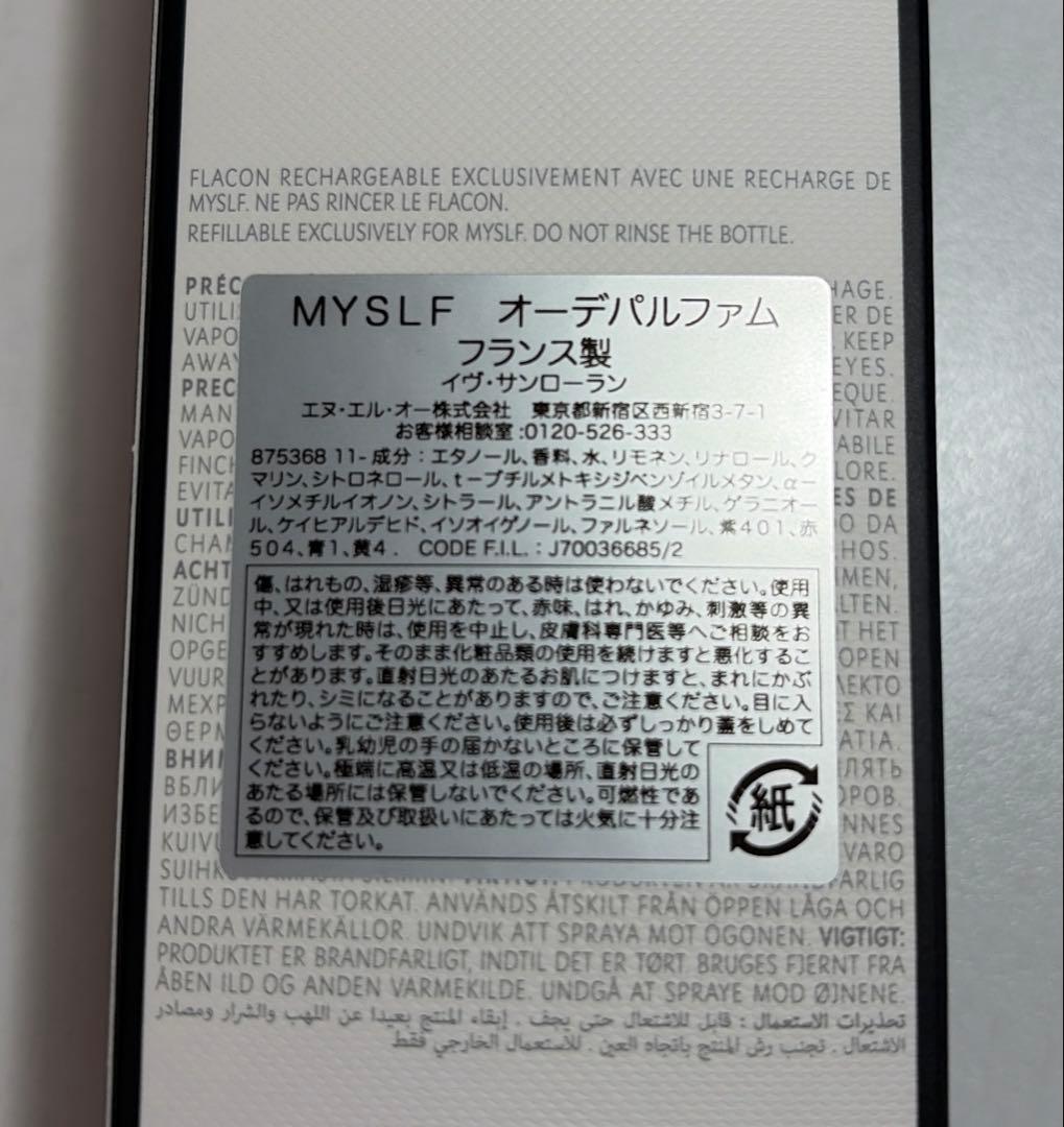 残量7〜6割ほど⭐︎MYSLF オーデパルファム100ml イヴ・サンローラン
