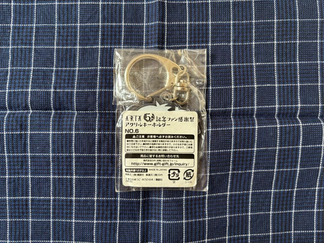 NO.6 あさのあつこ 紫苑 ネズミ ファン感謝祭アクリルキーホルダー