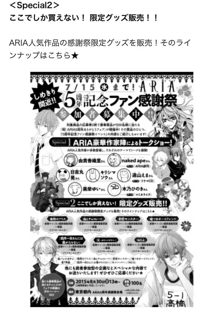 NO.6 あさのあつこ 紫苑 ネズミ ファン感謝祭アクリルキーホルダー